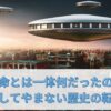 科学革命とは一体何だったのか？！感謝してやまない歴史の転換点